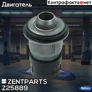����������� ���������� ������! Renault Megane II 02-08 Zentparts ���. Z25889 Z25889 ����