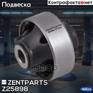 ����������� ��������� ������! Nissan Tiida 05-10 Zentparts ���. Z25898 Z25898 ����
