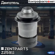 ����������� ���������� ������! Nissan Tiida C11 05-12 Zentparts ���. Z25911 Z25911 ����