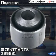 ����������� ������ ������� �������! Audi Q7 3.0TDi-6.0TDi 06, VW Touareg 3.2-5.0TDi 03 Zentparts ���. Z25921 Z25921 ����