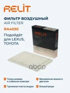 ������ ��������� Relit ���. RA4030 RA4030 ����