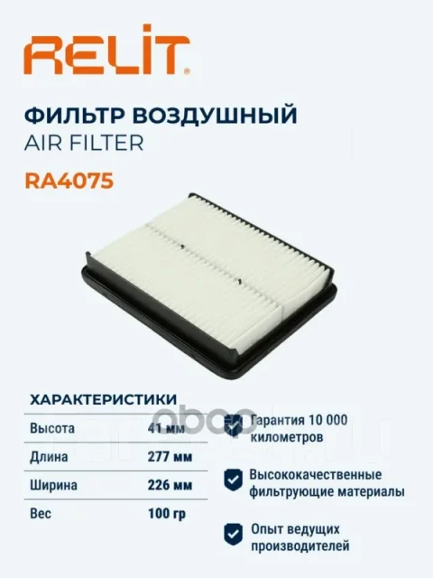 ������ ��������� Relit ���. RA4075 RA4075 ����