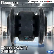 ����������� ��������� ������ ��������! Mazda CX-5 11 Zentparts ���. Z25962 Z25962 ����