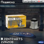����������� ������� ������ ������ MB W164 2.8-5.0 05/W251 3.5-6.3/2.8C Zentparts ���. Z26208 Z26208 ����
