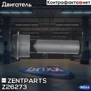 ����������� ���������� ��������! Nissan Qashqai J10F 06 Zentparts ���. Z26273 Z26273 ����
