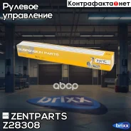 ���� �������! � �/� SMI Renault Clio/Kangoo all 99-05 Zentparts ���. Z28308 Z28308 ����