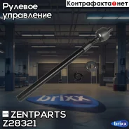 ���� �������! Peugeot 205 all 83 Zentparts ���. Z28321 Z28321 ����
