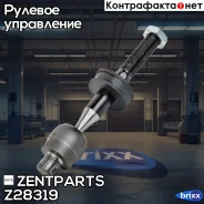 ���� �������! BMW E39 2.0-3.0/2.0D-3.0D/TD/TDs 95-02 Zentparts ���. Z28319 Z28319 ����