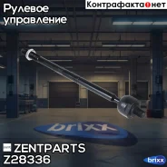 ���� �������! Fiat Dicato, Peugeot Boxer 94 Zentparts ���. Z28336 Z28336 ����