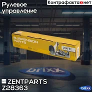 ���� ������� � ������������! �����/������ L309 M10x1 MB W124 2.0-3.0D/TD 84 Zentparts ���. Z28363 Z28363 ����