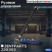 ���� �������! Ford Focus C-max all 04 Zentparts ���. Z28393 Z28393 ����