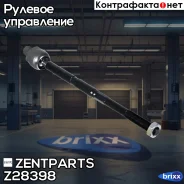 ���� �������! Opel Astra all 98 Zentparts ���. Z28398 Z28398 ����
