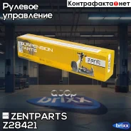 ���� ������� � ������������ �����! BMW E46 98 Zentparts ���. Z28421 Z28421 ����