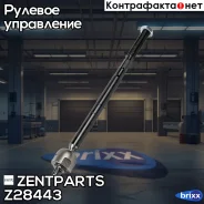 ���� �������! Ford Escape 01-05 Zentparts ���. Z28443 Z28443 ����