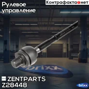 ���� �������! � �/� Daewoo Matiz 98 Zentparts ���. Z28448 Z28448 ����