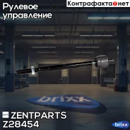 ���� �������! Suzuki Wagon R RB310/RB413 97 Zentparts ���. Z28454 Z28454 ����