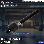 ���� �������! � �/� Hyundai Accent 99 Zentparts ���. Z28481 Z28481 ����
