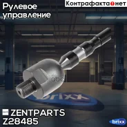 ���� �������! Subaru Legacy B12 00-03 Zentparts ���. Z28485 Z28485 ����