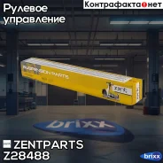 ���� �������! Opel Vectra all 02 Zentparts ���. Z28488 Z28488 ����