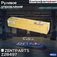 ���� ������� ���������� � ������������ �����! VW Touareg, Audi Q7, Porsche Cayenne 99-06 Zentparts ���. Z28497 Z28497 ����
