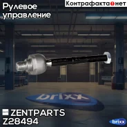 ���� ������� ������! KIA Sorento 02 Zentparts ���. Z28494 Z28494 ����