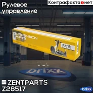 ���� ������� � ������������ �����! BMW E87/E90/E91 Z28517 ����