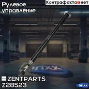 ���� �������! Ford Mondeo 07 Zentparts ���. Z28523 Z28523 ����