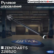 ���� ������� �����! Ford Transit 2.3/2.0D-2.4TDCi 00 Zentparts ���. Z28520 Z28520 ����