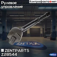 ���� �������! Honda CR-V 07 Zentparts ���. Z28544 Z28544 ����