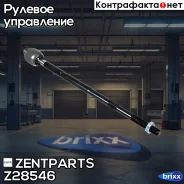 ���� �������! Chevrolet Captiva, Opel Antara 06 Zentparts ���. Z28546 Z28546 ����