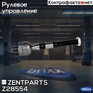 ���� �������! Mitsubishi Pajero IV 4x4 3.5 V6 24V/3.2D 07 Zentparts ���. Z28554 Z28554 ����