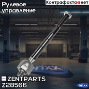 ���� ������� �����! Hyundai Solaris 1.4/1.6 10 Zentparts ���. Z28566 Z28566 ����