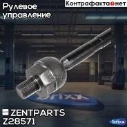 ���� �������! VW Polo 09 Zentparts ���. Z28571 Z28571 ����