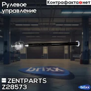 ���� �������! Ford Focus 11 Zentparts ���. Z28573 Z28573 ����