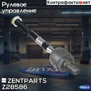 ���� �������! KIA Cerato 08 Zentparts ���. Z28586 Z28586 ����