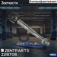���� �������! Honda Pilot 09 Zentparts ���. Z28706 Z28706 ����