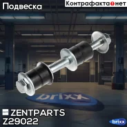 ���� ������������� ���������! Mitsubishi Lancer/Colt all 92-96 Zentparts ���. Z29022 Z29022 ����