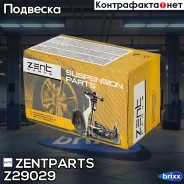 ���� ������������� ��������� ������! Toyota Avensis 97-03 Zentparts ���. Z29029 Z29029 ����