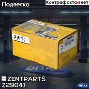 ���� ������������� ���������! Renault Clio 1.2-1.8/1.9D 16V 90 Zentparts ���. Z29041 Z29041 ����