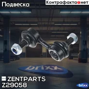 ���� ������������� ���������! Honda Civic EJ9/EK# 95-99 Zentparts ���. Z29058 Z29058 ����