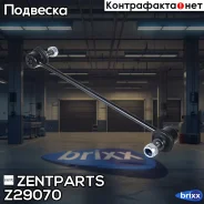 ���� ������������� ���������! Mazda 323/Premacy all 00 Zentparts ���. Z29070 Z29070 ����
