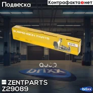 ���� ������������� ��������� Toyota RAV 4 ACA2/CLA2/ZCA2 00 Zentparts ���. Z29089 Z29089 ����