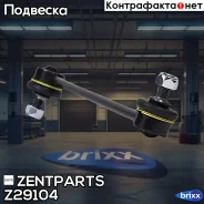 ���� ������������� �������! Toyota Camry ACV3/MCV30 all 01 Zentparts ���. Z29104 Z29104 ����