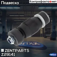 ���� ������������� ��������� ����� � ������ Dacia Logan 1.4/1.6/1.5DCi Zentparts ���. Z29141 Z29141 ����