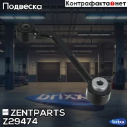 ���� ������������� ������� �����! MB W203 00 Zentparts ���. Z29474 Z29474 ����