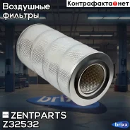 ������ ���������! HOWO, Omn MAN F 90, Setra 215 HD Zentparts ���. Z32532 Z32532 ����
