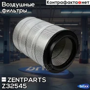 ������ ���������! Volvo VNL 670 Series Zentparts ���. Z32545 Z32545 ����