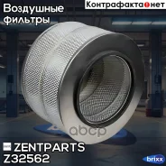 ������ ���������! D421 d254/11 H260MB Actros Zentparts ���. Z32562 Z32562 ����