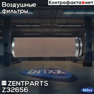 ������ ���������! ������� h379 d121 Iveco, DAF F2500 Zentparts ���. Z32656 Z32656 ����
