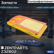 ������ ���������! VW Bora/Golf/Polo 1.4/1.6 16V 96 / New Beetle 1.4 01 Zentparts ���. Z32802 Z32802 ����